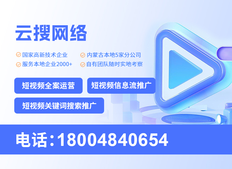 云搜网络呼伦贝尔线上分站